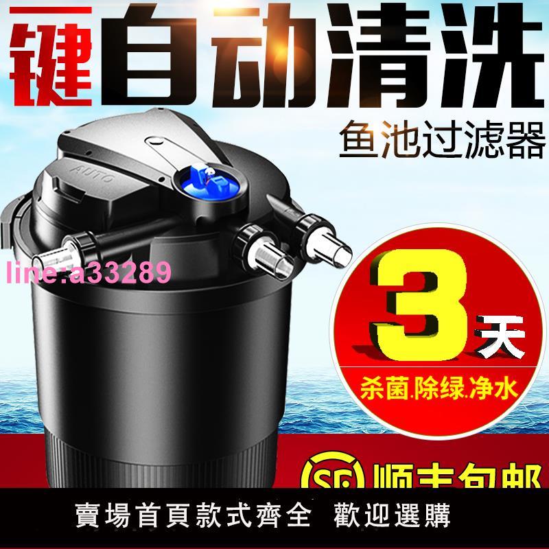 {可開發票}森森魚池過濾器水循環系統錦鯉池塘室外大型外接過濾桶水池凈化器