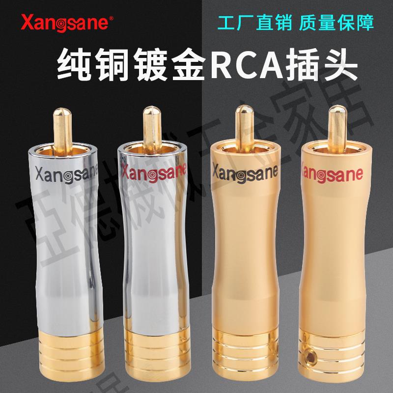 純銅鍍金RCA 蓮花插頭 小蠻腰鍍金蓮花頭 音響音訊插頭【亞德機械五金家居】