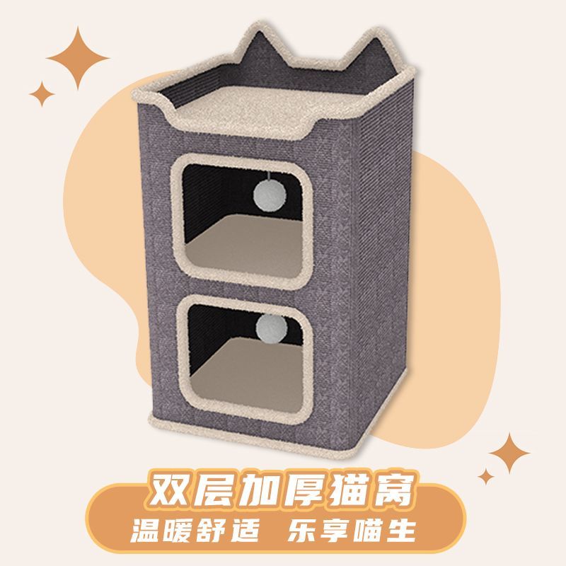 免運/可開票 快速出貨 冬季貓窩貓屋一體加厚保暖貓抓板桶耐抓不掉屑雙層貓咪樹洞貓爬架