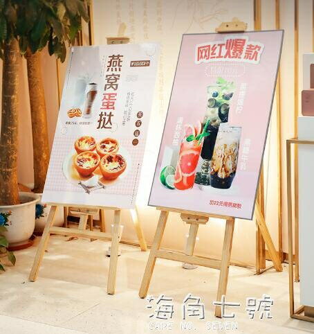 樂天精選~木質展架廣告展示牌kt板海報架子立式落地式pop支架定製水牌畫架- 雙11全館免運