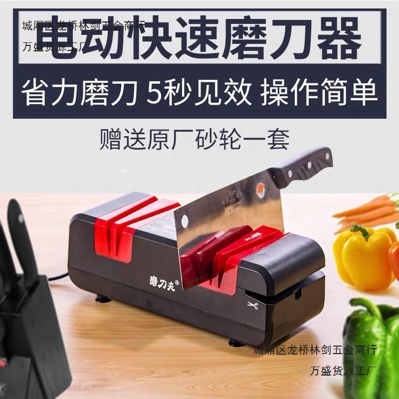 德國高精度電動磨刀神器多功能快速磨刀石家用菜刀廚房自動磨刀器【博野五金】