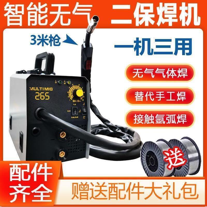 促銷價✅保焊機 智慧無氣二保焊機一體無氣自保電焊機家用迷你氣保焊多功能220v 買它 買它