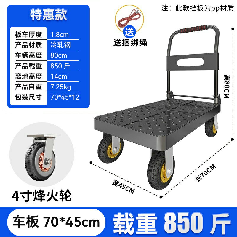 摺疊手推車 搬運推車 手拉車 X鋼板小推車拉貨手推車搬運車家用平板車取快遞小拉車便攜拖車