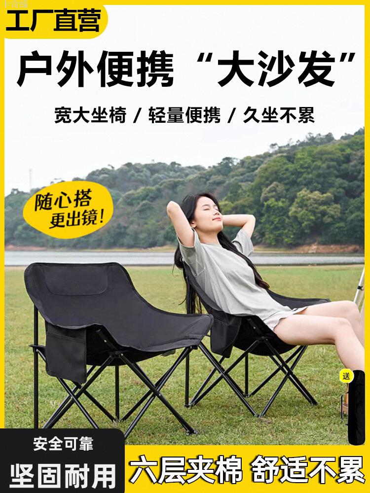 月亮椅 戶外折疊椅 便攜式月亮椅野餐桌椅釣魚凳擺攤露營裝備椅子沙灘躺椅