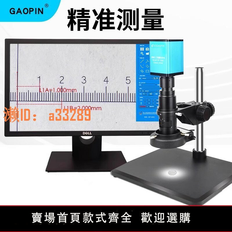 【可開發票】GAOPIN測量工具顯微鏡4K超清21-150倍高倍電子目鏡工業CCD高畫質放大鏡專業金相視頻數碼鐘表維修GP-300C/304K