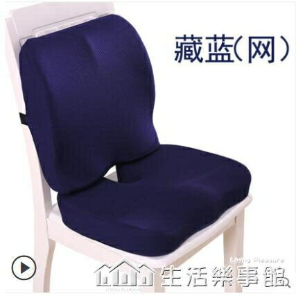 促銷活動~坐墊靠墊一體辦公室腰靠腰墊汽車靠背學生椅子椅墊孕婦美臀套裝 雙11全館免運