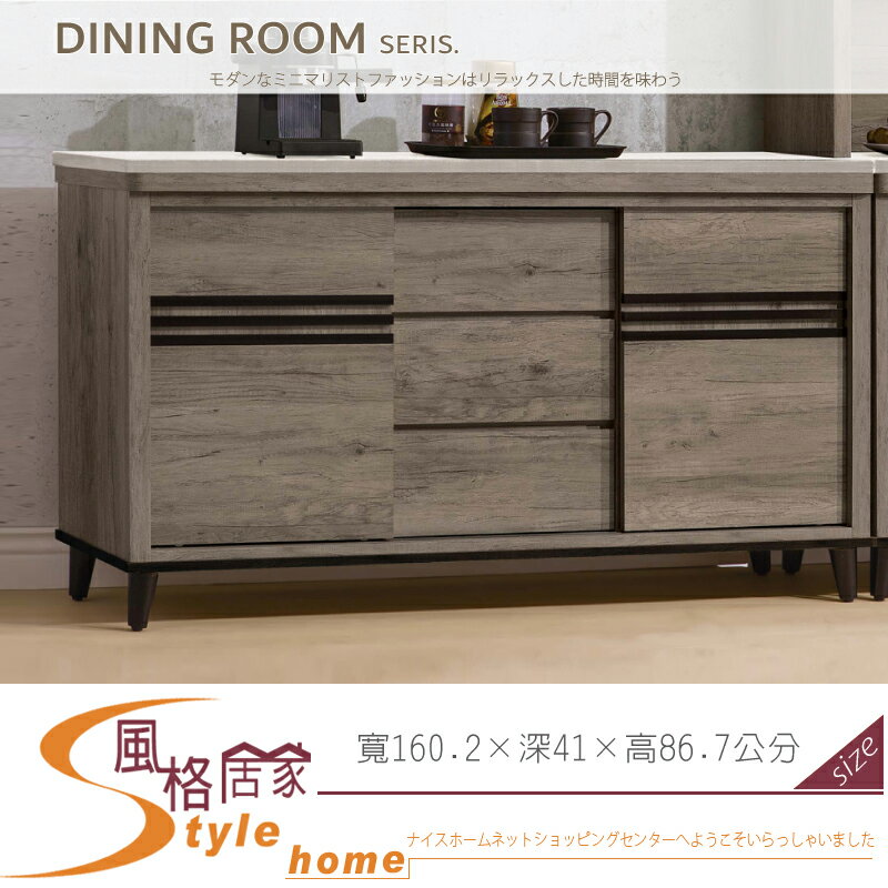 《風格居家Style》古橡木色5尺碗櫃下座/餐櫃/岩板 809-03-LA