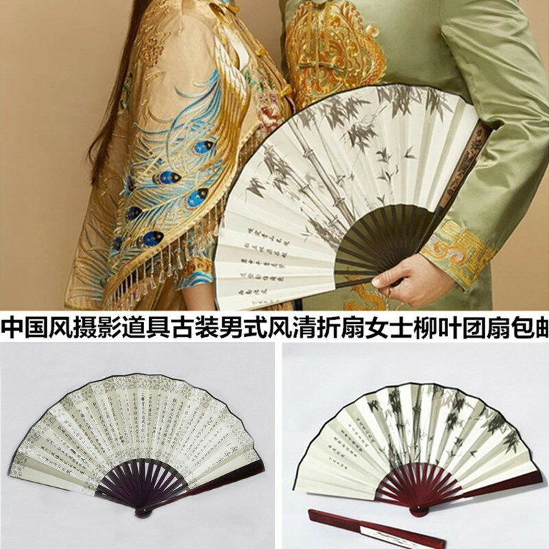 婚紗攝影道具工筆畫扇子男士折扇復古拍照古裝中國風女士團圓扇子