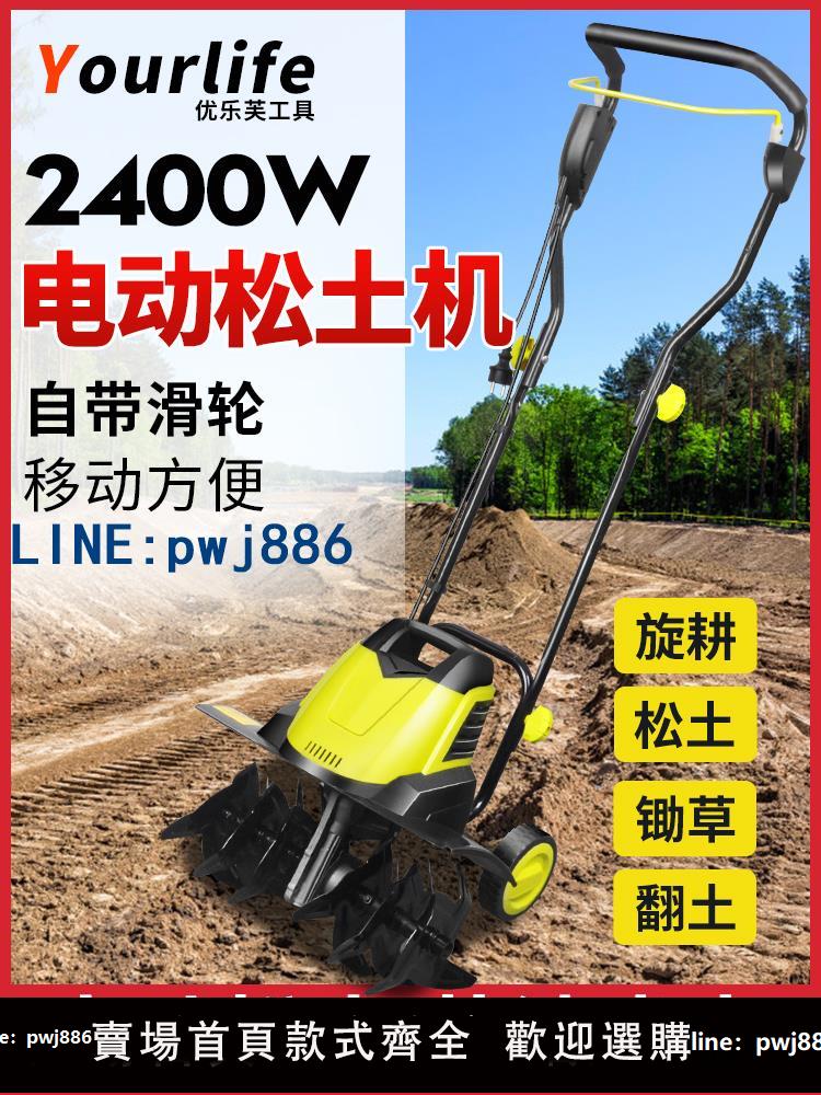 【可打統編 超低價】電動翻地鬆土神器微耕機小型犁地機家用翻土挖土果園耕地機農用