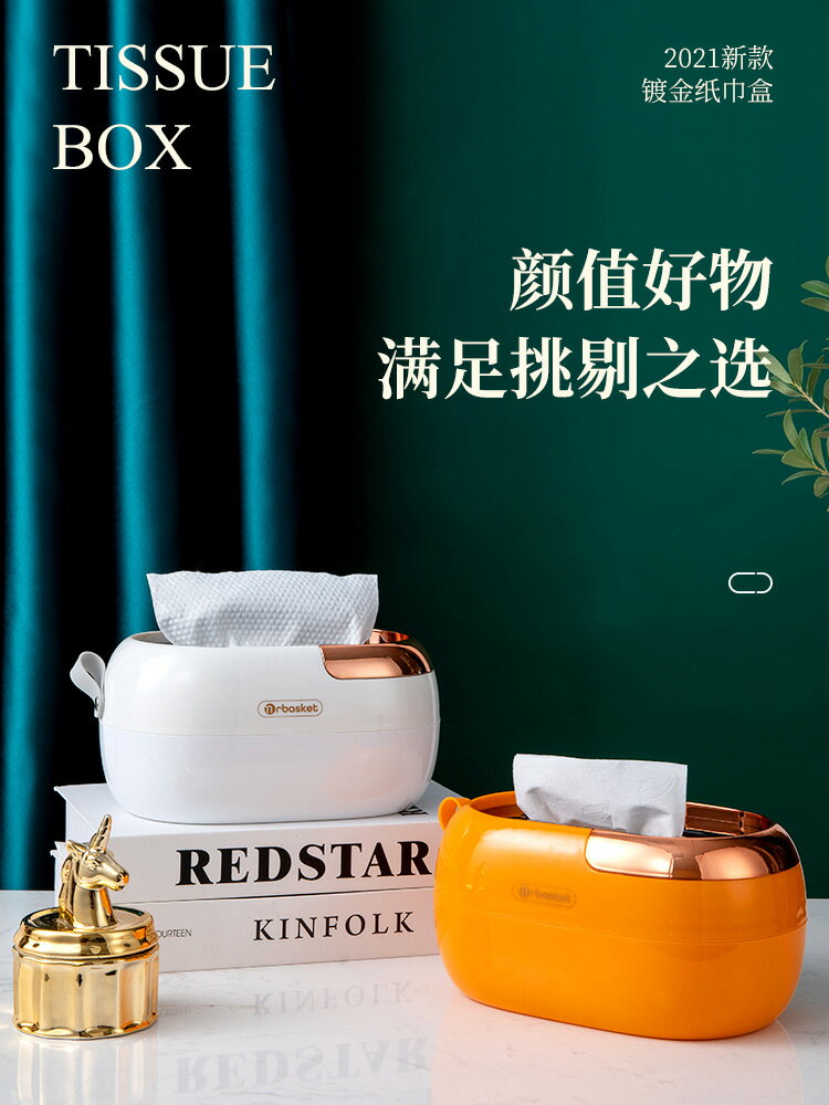 紙巾盒抽紙盒家用客廳創意茶幾輕奢衛生間壁掛式紙抽盒防水免打孔