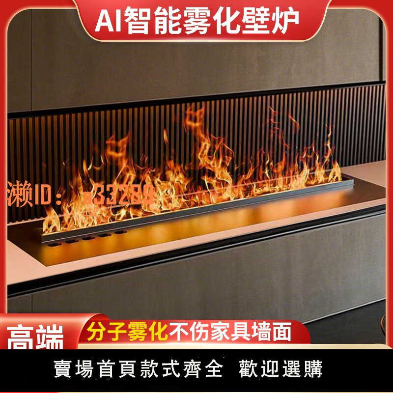 【可開發票】壁爐模擬火嵌入式3d裝飾火光氛圍燈假火焰客廳家用電子霧化加濕器
