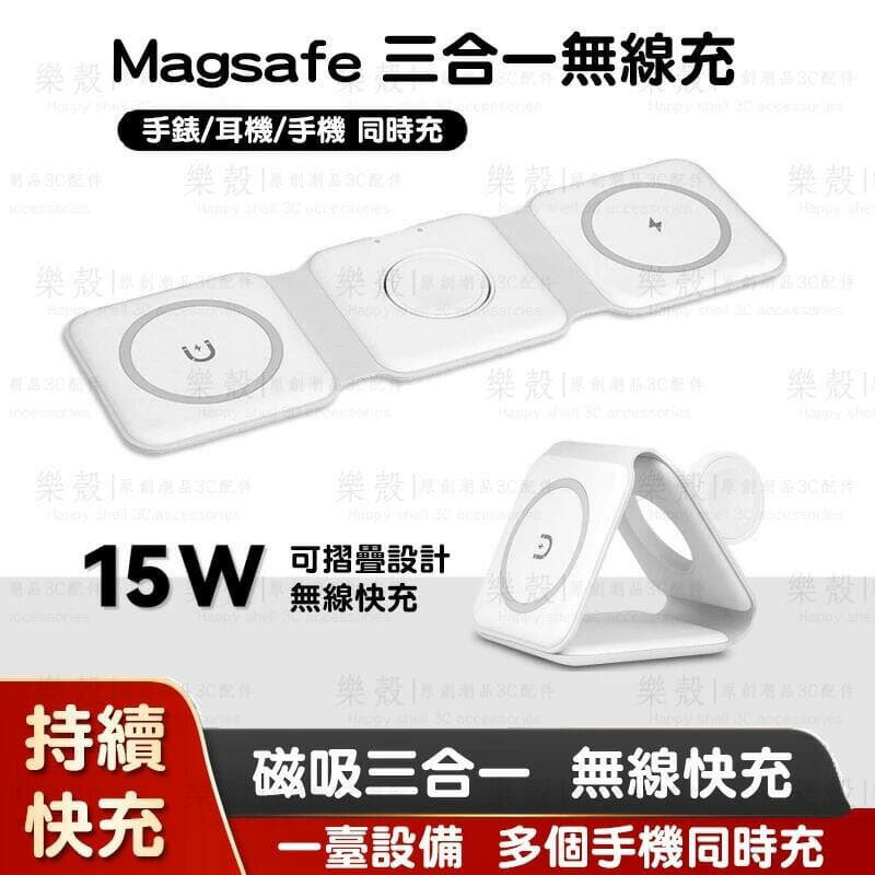 （爆款熱賣）（國際精品）【免運】無線充電盤手機磁吸MagSafe磁吸充電器 可折疊多功能三合壹充電座 apple watch 充電帶過熱過充過流