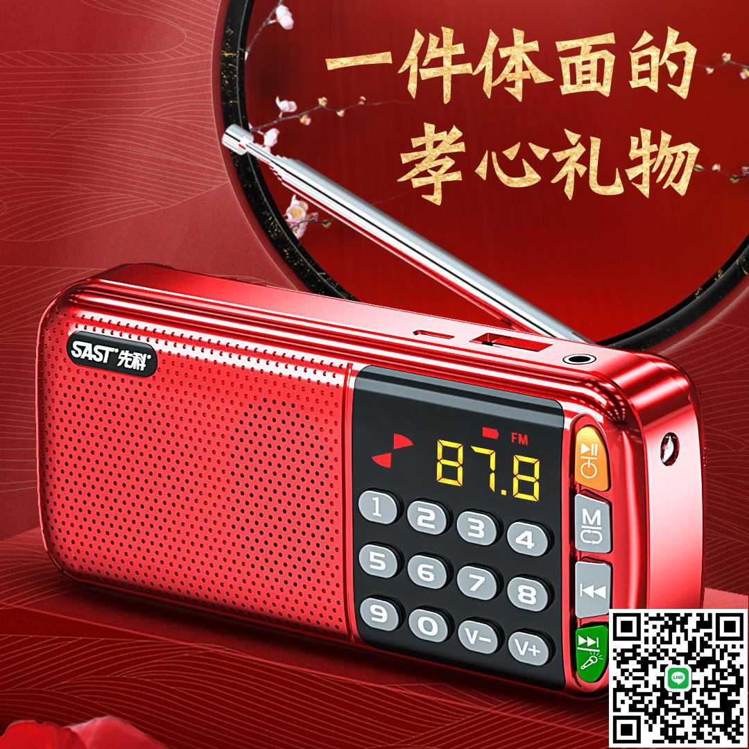 先科收音機老人專用老年人隨身聽播放器可充電半導體小型2025新款