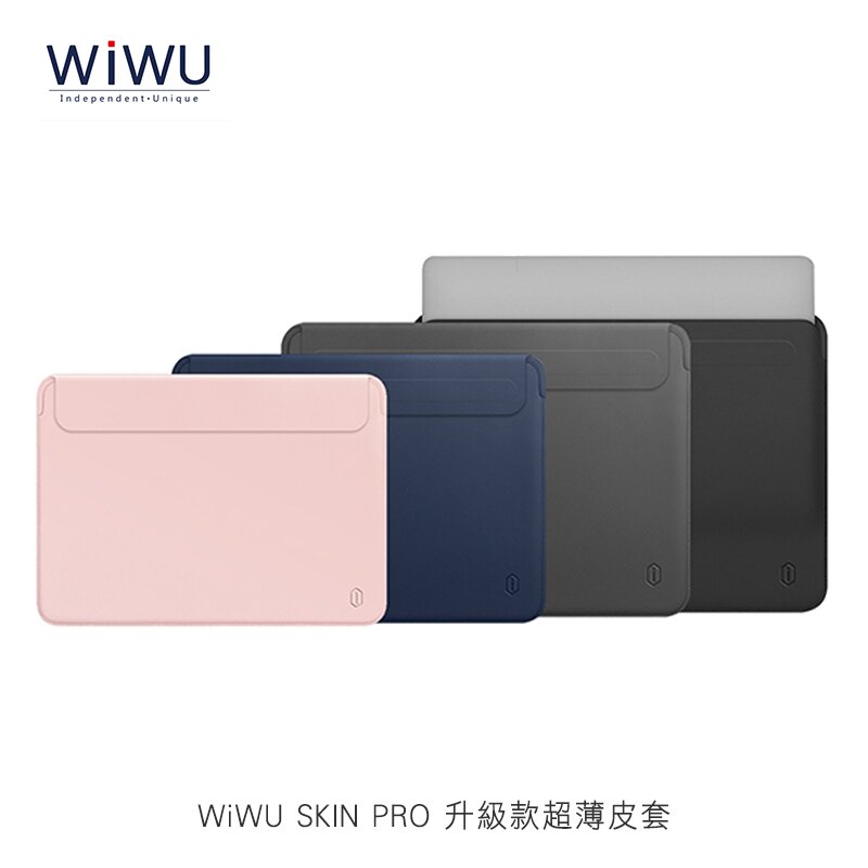 WiWU 12 吋 / 13.3吋 / 15.4吋 SKIN PRO 升級款超薄皮套【APP下單4%點數回饋】