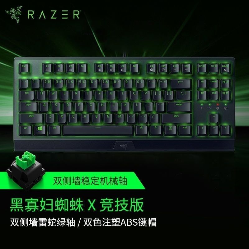 網咖退下雷蛇小蜘蛛黑寡婦蜘蛛X競技版背光款機械鍵盤臺式機筆記-益三禾