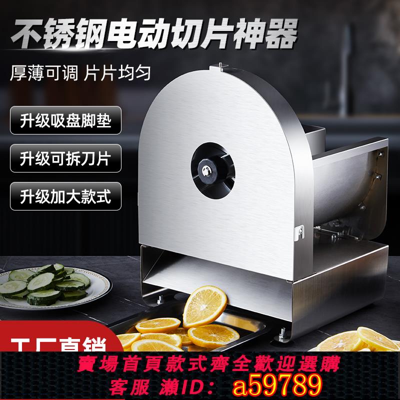 【臺灣公司 可打統編】檸檬切片機水果切片機電動手動切片器商用土豆片切水果神器果蔬片