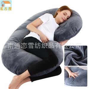 絨面C型 孕婦枕 護腰側睡 枕孕婦抱 枕枕芯