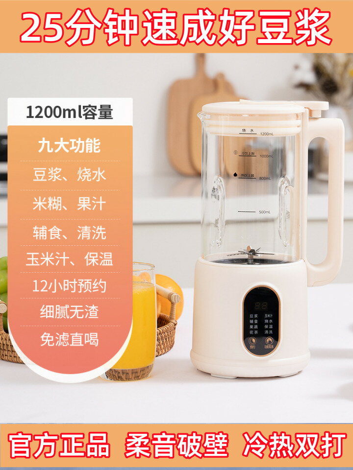 110V破壁機豆漿機家用跨境出口多功能全自動小型迷你輕音免煮濾
