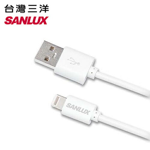 <br/><br/>  台灣三洋 LIGHTNING USB傳輸充電線 2M (SYCB-UA2001)【三井3C】<br/><br/>