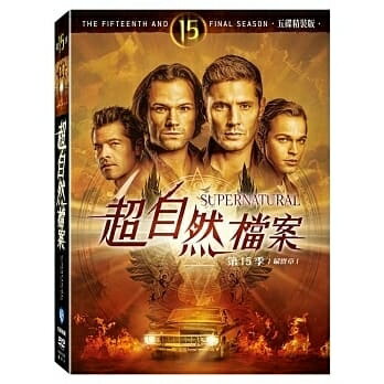 【停看聽音響唱片】【DVD】超自然檔案第十五季 (5DVD)