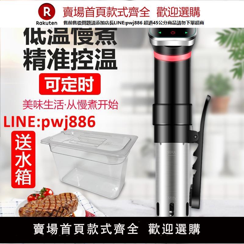 【臺灣公司 優質服務】低溫慢煮機商用sous vide恆溫料理機家用溫泉蛋煮蛋器牛排舒肥棒