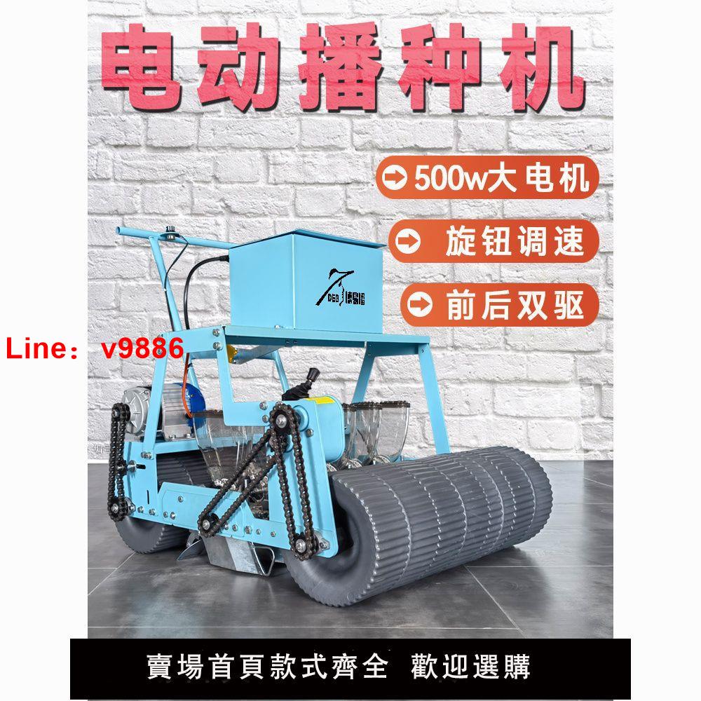 【臺灣公司破盤價】德易播電動蔬菜播種機菠菜香菜精播機白菜油菜點播機農用播種神器