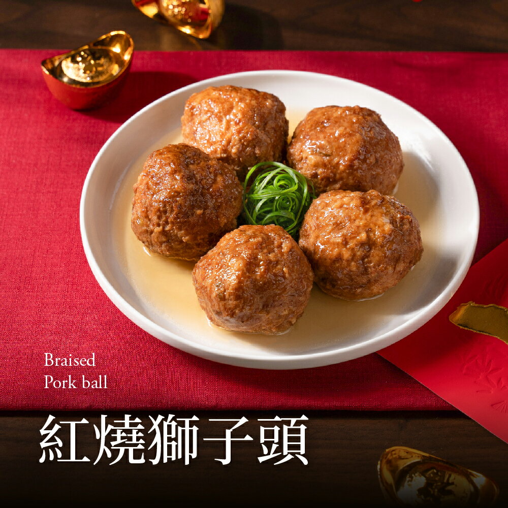 【果貿吳媽家】眷村紅燒獅子頭/每盒5入