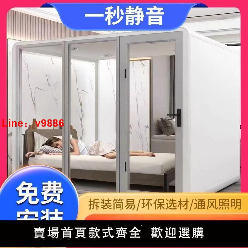 【臺灣公司保固】隔音房靜音倉隔音睡眠倉家用隔音房睡眠艙鋼琴房家用練歌房