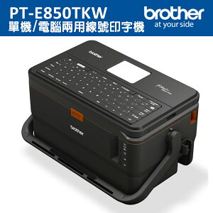 (加購耗材升級保固)Brother PT-E850TKW 雙列印模組 單機/電腦兩用線號印字機(公司貨)