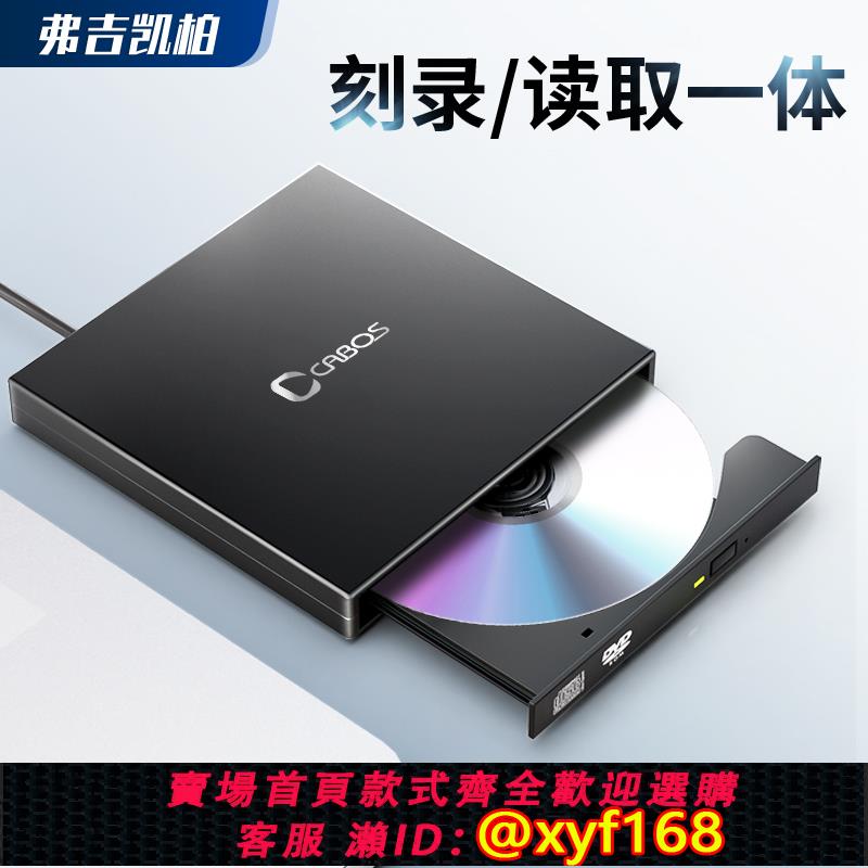 {可打統編 保固一年}USB外接光驅盒筆記本臺式機電腦CD DVD光碟讀取器移動外接光驅盒