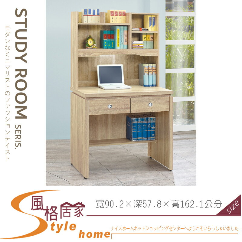 《風格居家Style》安寶耐磨橡木3尺書桌/全組 079-01-LK