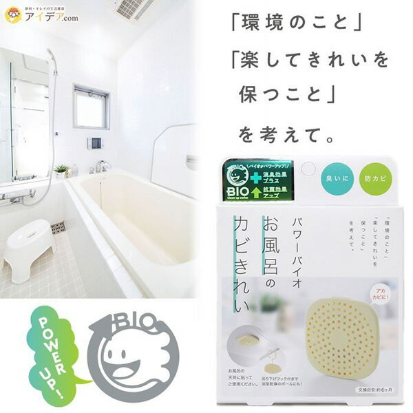 【全館95折】日本 COGIT BIO 長效 消臭 抗菌 防黴 防霉盒 浴廁專用 日本製 該該貝比日本精品
