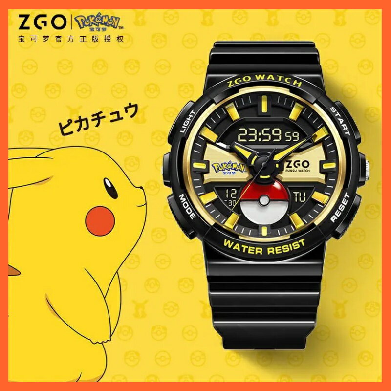 🔥免運🔥寶可夢電子手錶 兒童手錶電子腕錶 夜光雙顯示 防水電子手錶 電子手錶 皮卡丘神奇寶貝手錶