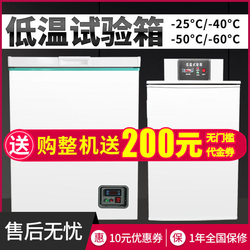 【台灣公司保固】低溫試驗箱老化環境高低溫測試箱小型冷凍柜工業冷藏實驗室冰凍柜
