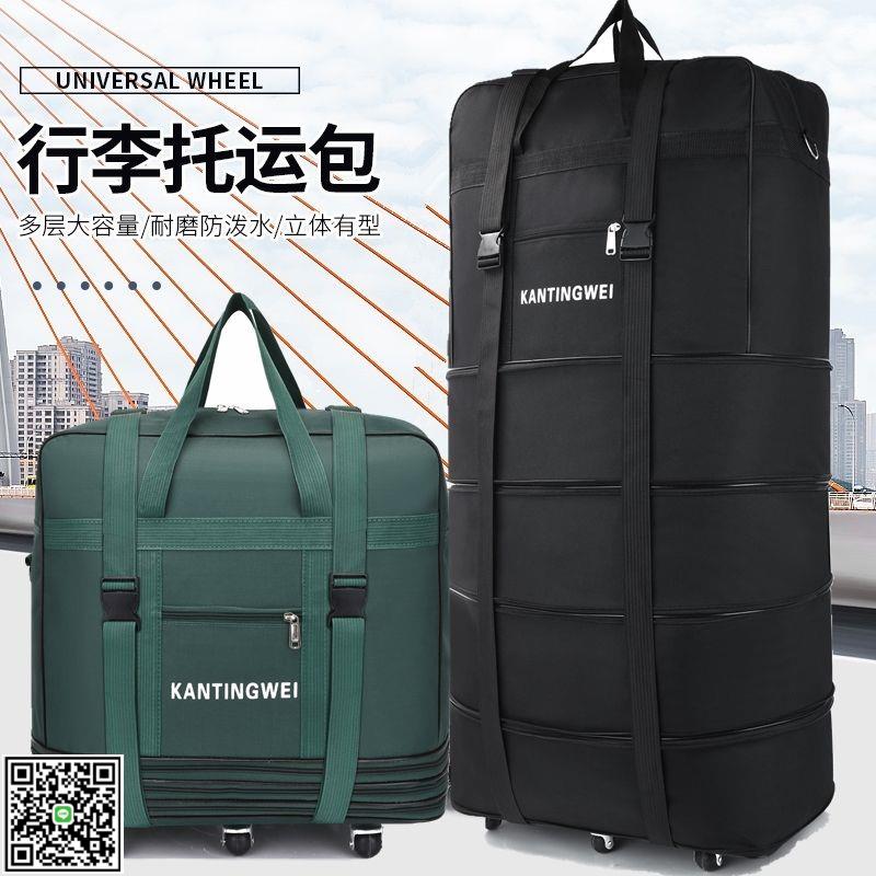 可背行李包折疊行收納大容量折疊旅行包158航空託運包大號萬向輪-UM.有米家居