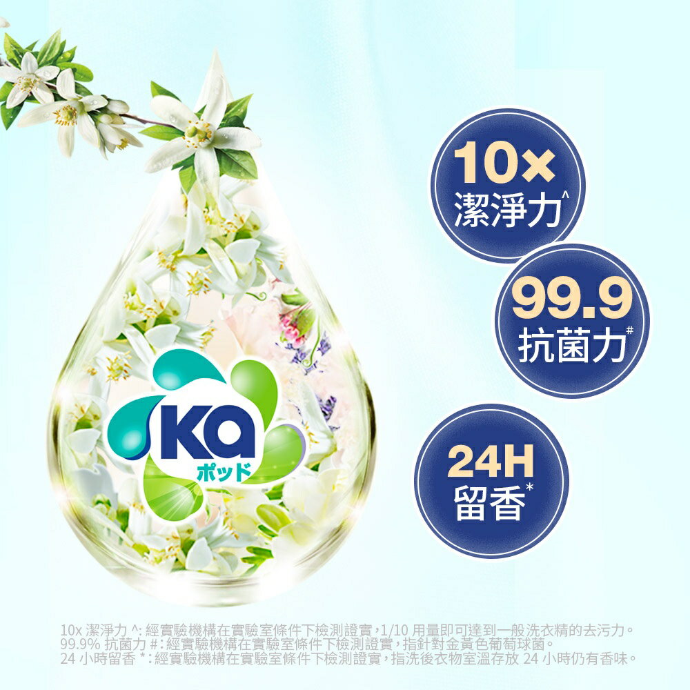 Ka 日本王子菁華 4合1 四色抗菌洗衣膠囊 洗衣球 洗衣凝膠球 洗衣膠球 -240顆_箱購_(20顆x12盒) 日本原裝進口 3