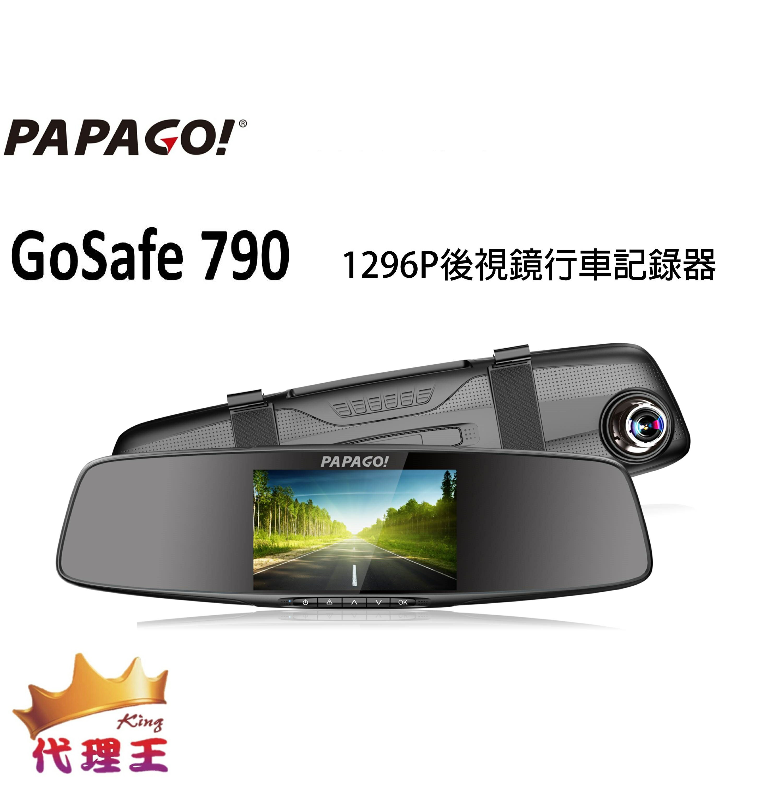 【贈16G記憶卡】 PAPAGO GOSAFE 790 後視鏡 1080P 行車記錄器 1296P 支援測速