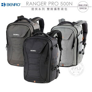 《飛翔無線3C》BENRO 百諾 RANGER PRO 500N 遊俠系列 雙肩攝影背包?公司貨?後背相機包 筆電包