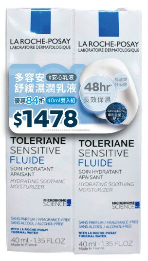 理膚寶水 多容安舒緩濕潤乳液40ml雙入組  ◣ LA ROCHE-POSAY 原廠公司貨 可登入累積積點◥