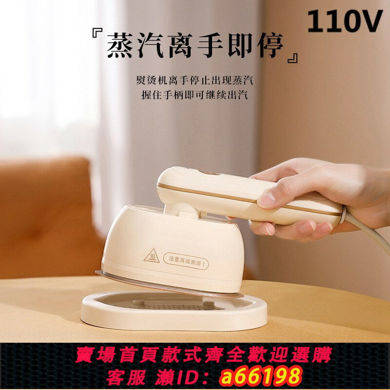 【臺灣公司 可開發票】跨境110V手持掛燙機旋轉電熨斗升級蒸汽大功率熨衣機便攜式熨燙機