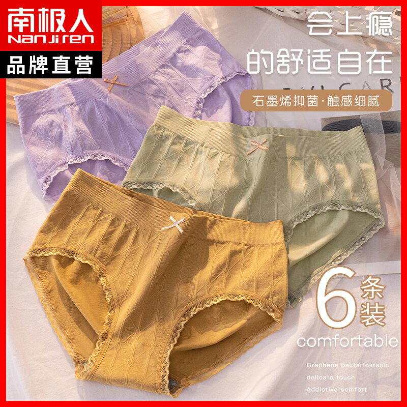 無痕內褲女中腰性感蕾絲邊大碼高彈性女士三角短褲頭純棉檔抗菌DF