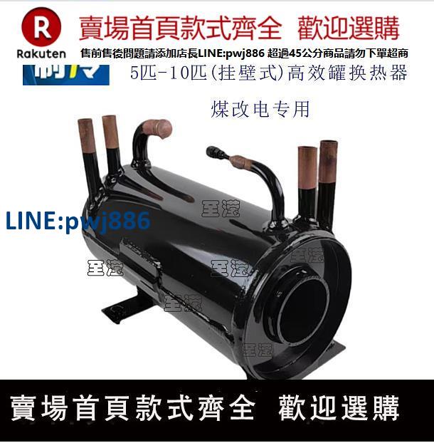 【臺灣公司 品質保固】北方煤改電高效罐換熱器殼管式冷凝器蒸發器儲液罐空調熱泵空氣能