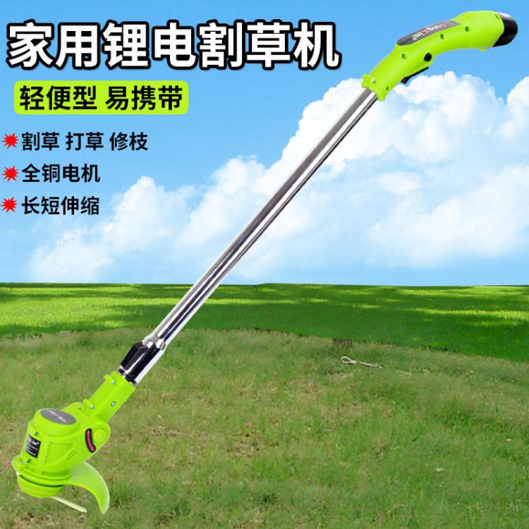 割草機 家用鋰電池充電電動小型打草機割草機多功能除草機草坪機剪草神器 快速出貨