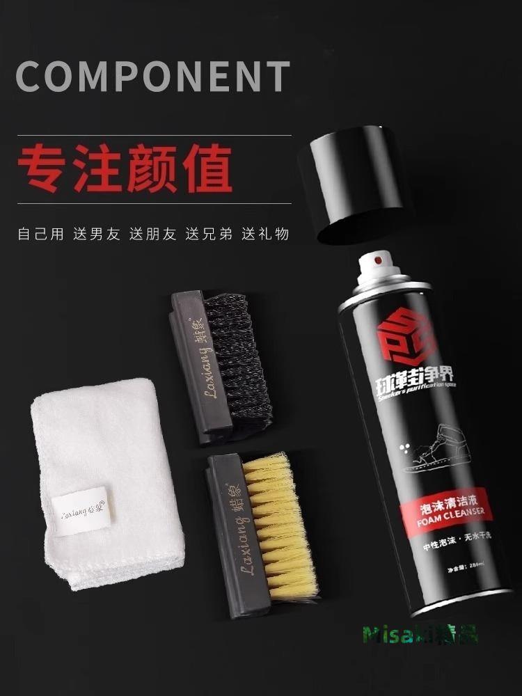 小白鞋清洗劑免水洗去汙增白去黃專用泡沫洗鞋神器擦刷鞋子清潔劑-Misaki精品