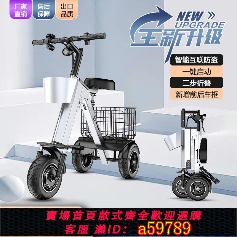 【店長推薦 可打統編】威爾傑迪新款旅遊智能折疊電動車便攜代步迷你三輪代步電動車