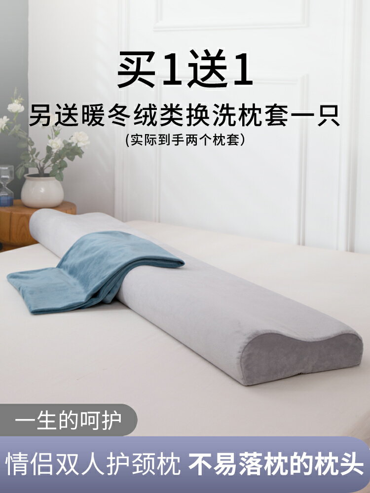 新品~記憶棉枕芯家用雙人長枕頭成人情侶長款1.2m1.5M1.8米護脖頸椎枕- 雙11全館免運