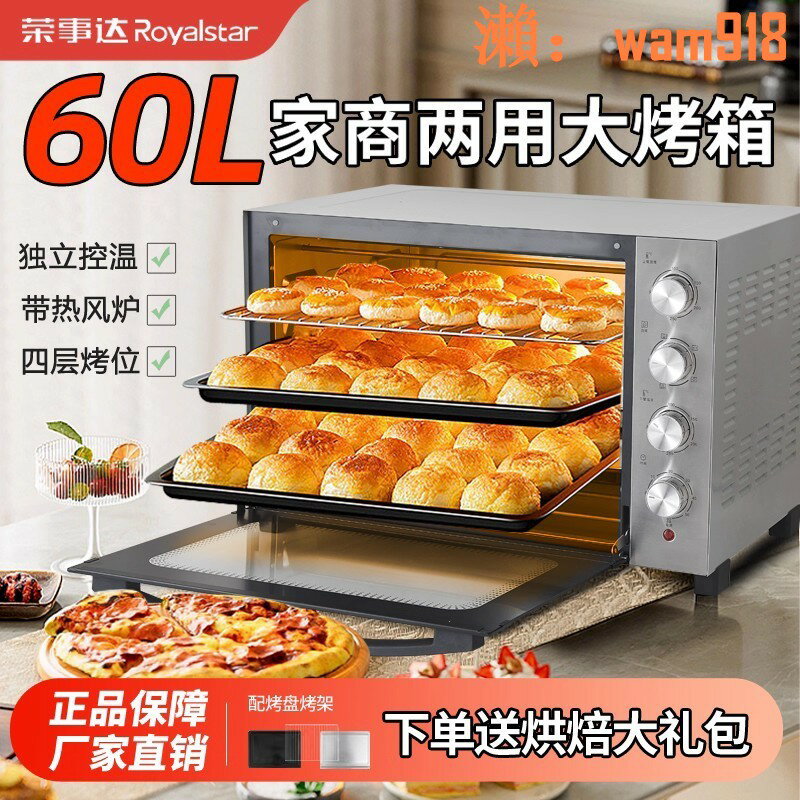 【店長推薦】用烤箱2025新款60升熱風爐家用烘焙專用大容量60L電烤箱