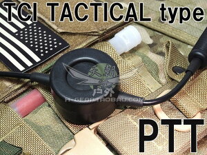 Z.Tactical TCI軍規對講機PTT/對講機耳機發射按鍵開關