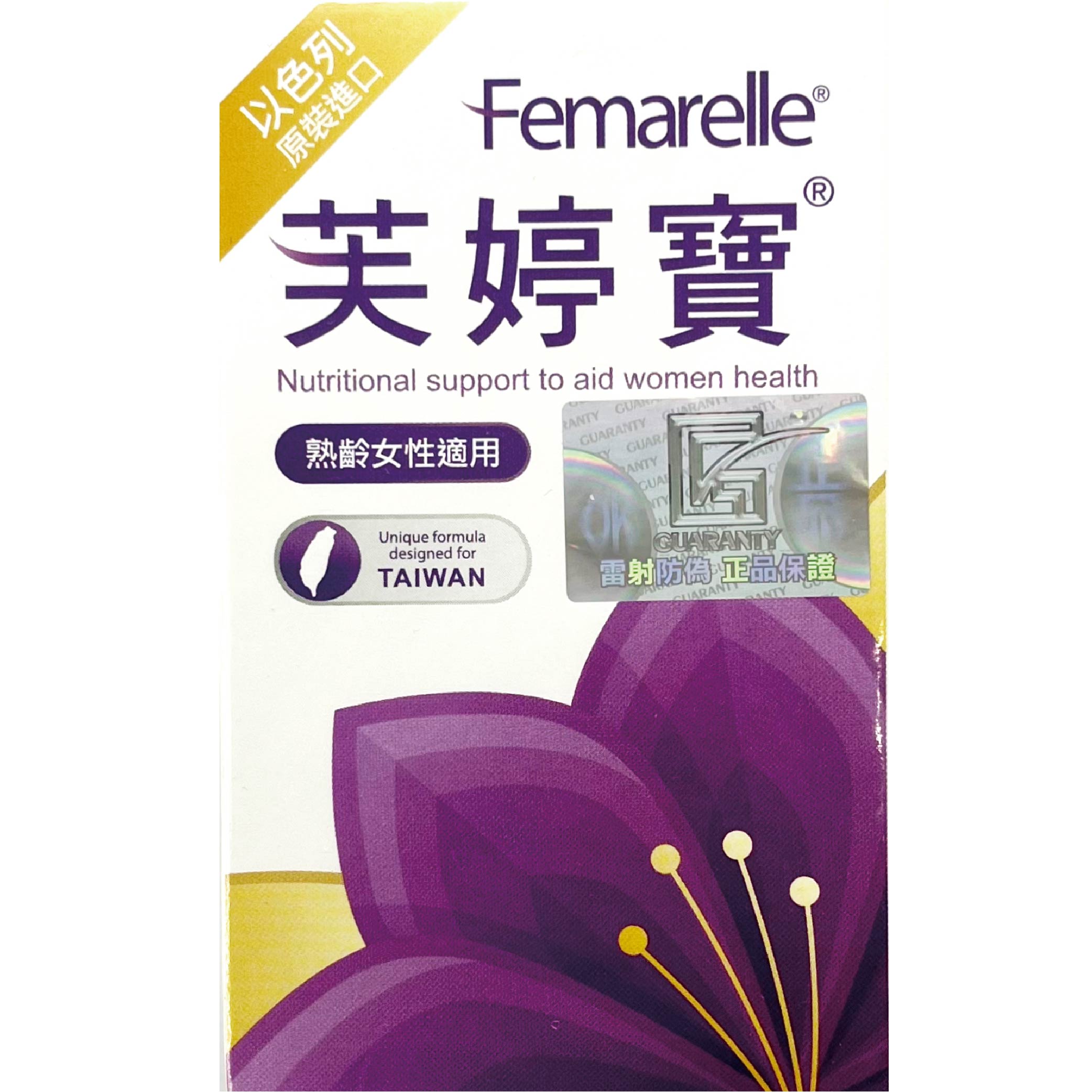 2入組~芙婷寶膠囊Femarelle 56粒/盒*2 2