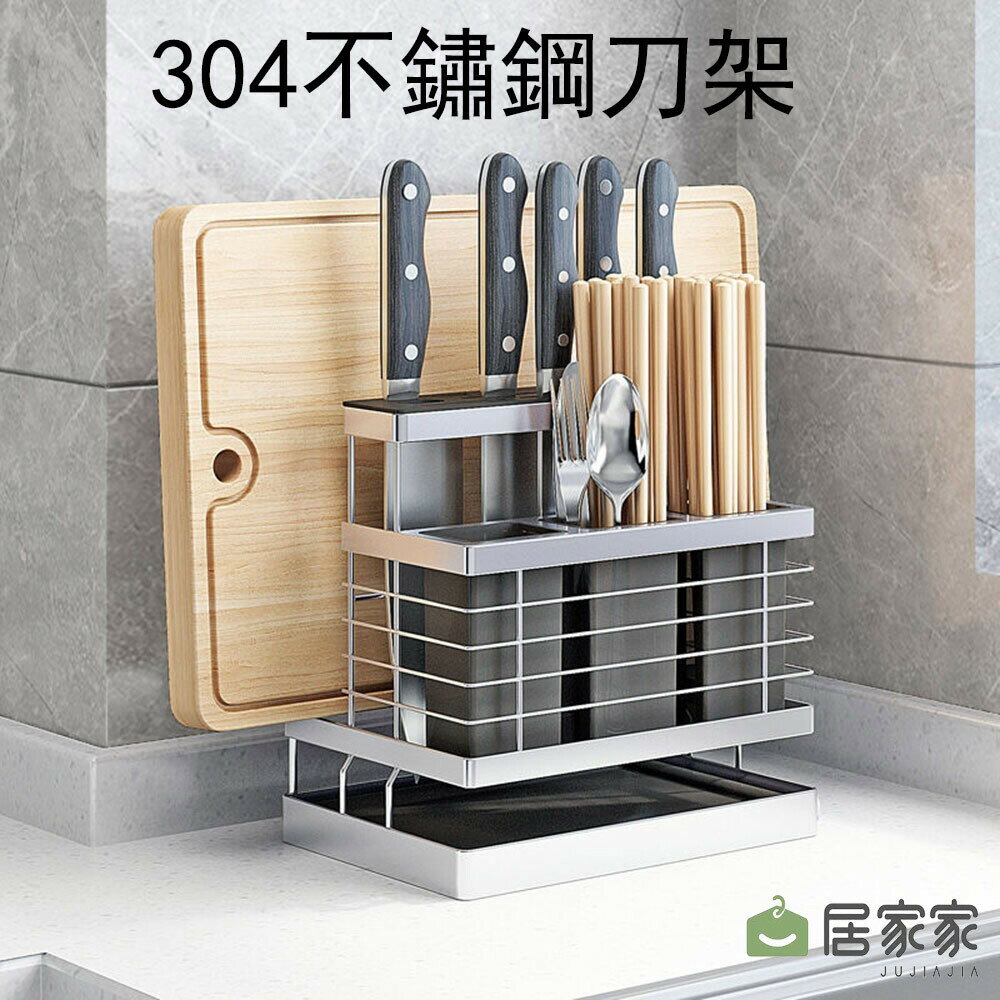 【現貨直出】廚房家用餐具收納砧板架刀具架筷子籠筷筒收納架置物架
